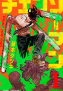 Chainsaw man Cover