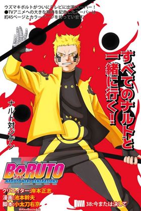 Boruto: Naruto Next Generations - Capítulo 80