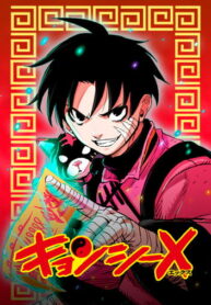 jiangshi x Manga cover
