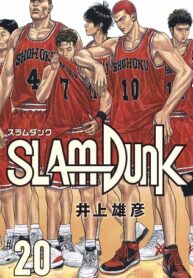 Slam-Dunk