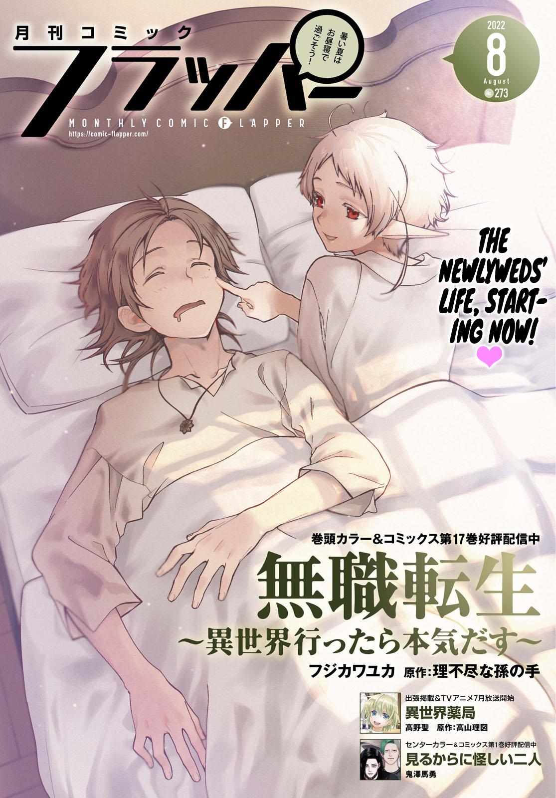 Mushoku tensei manga chapter 82